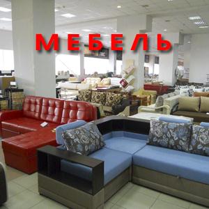 Магазины мебели Снежинска